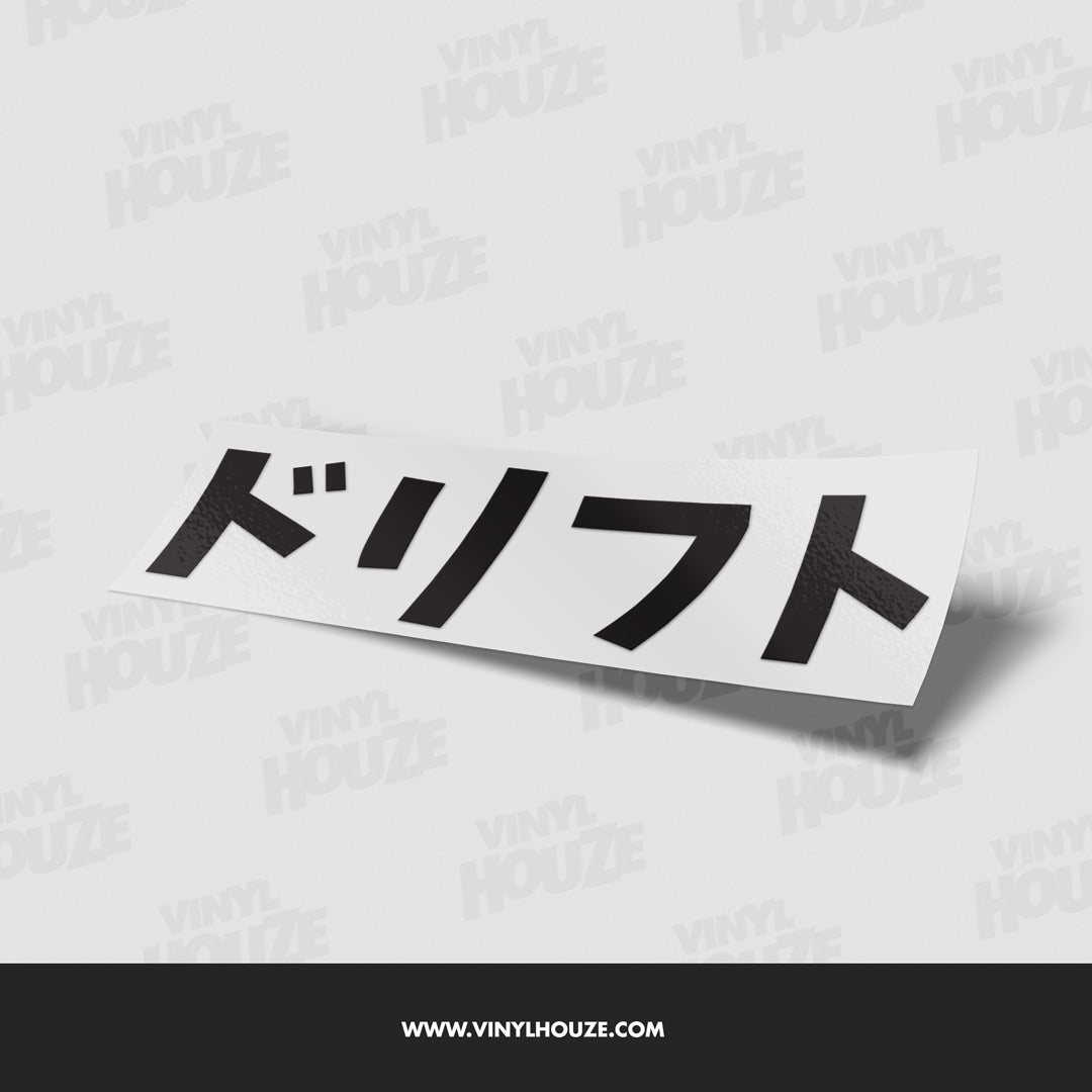 Dorifuto - VINYL HOUZE