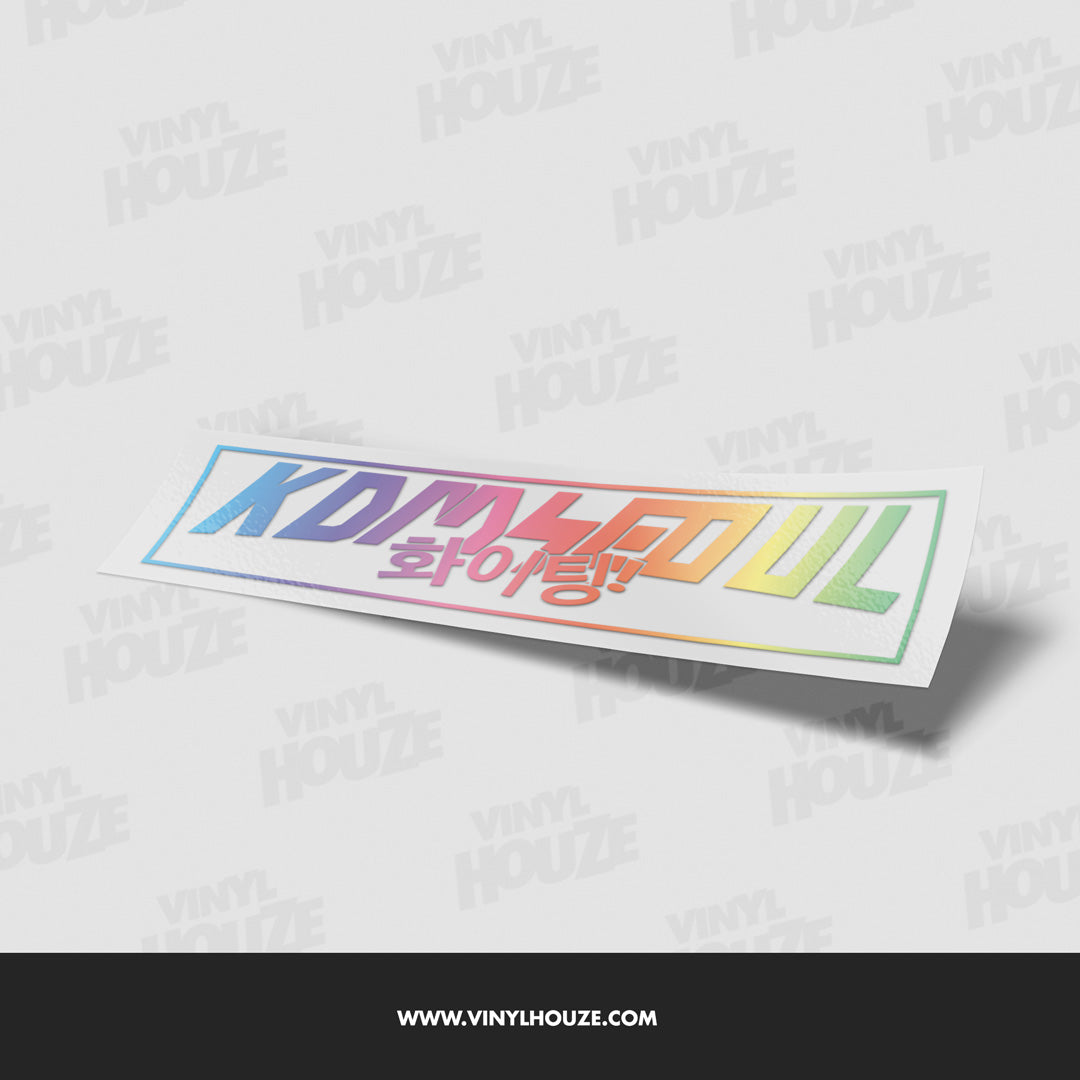 KDM Seoul - VINYL HOUZE