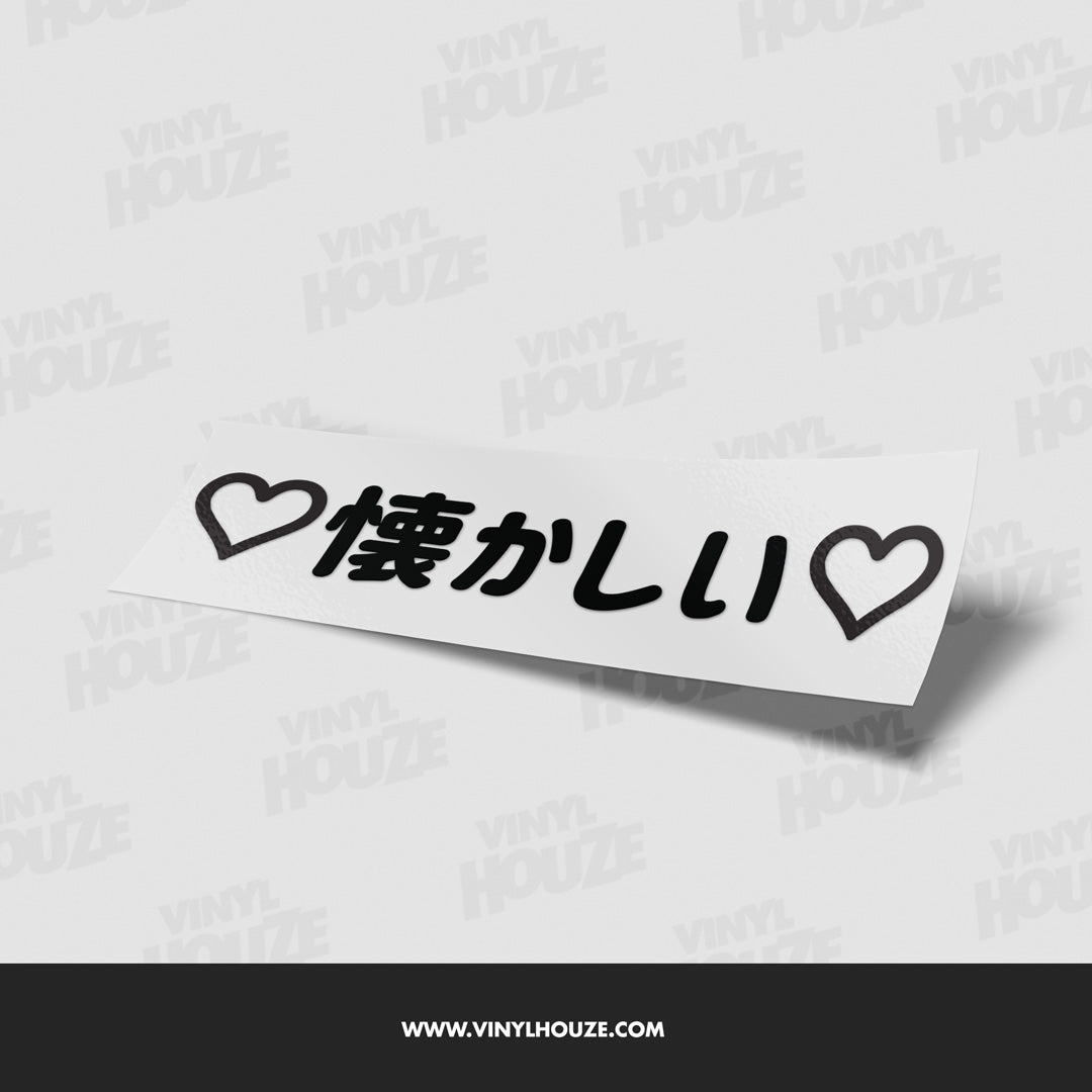 Nostalgic - VINYL HOUZE