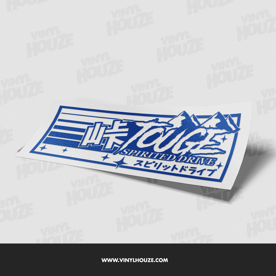 Touge Spirited Drive - VINYL HOUZE