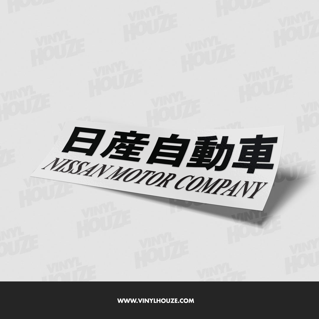Nissan Motor Company (Katakana) - VINYL HOUZE