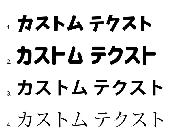 Japanese Text Decals - VINYL HOUZE
